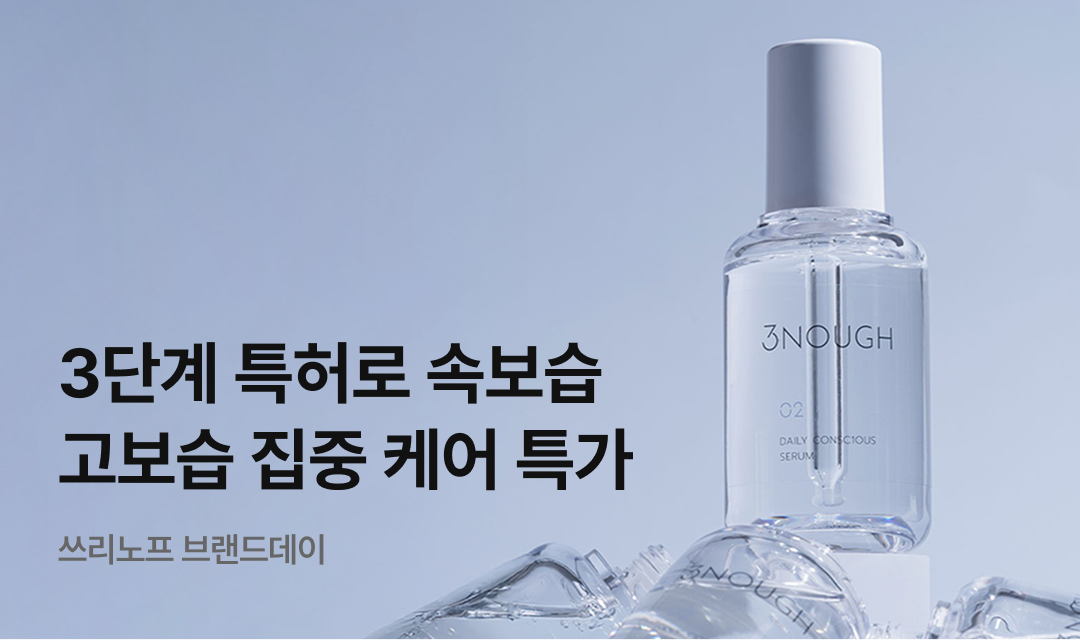 기획전 썸네일 이미지