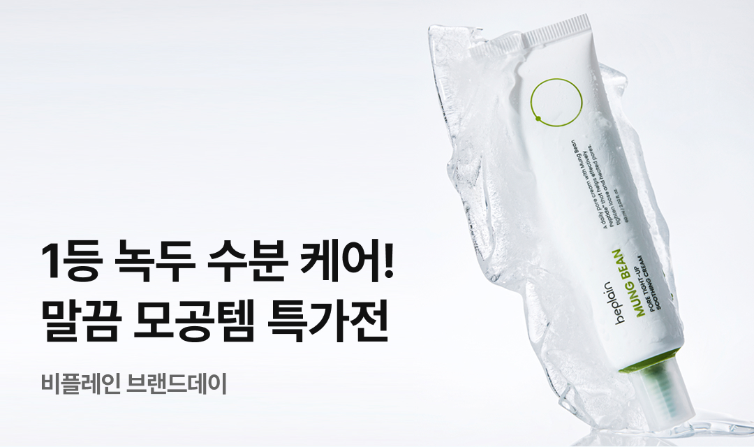 기획전 썸네일 이미지