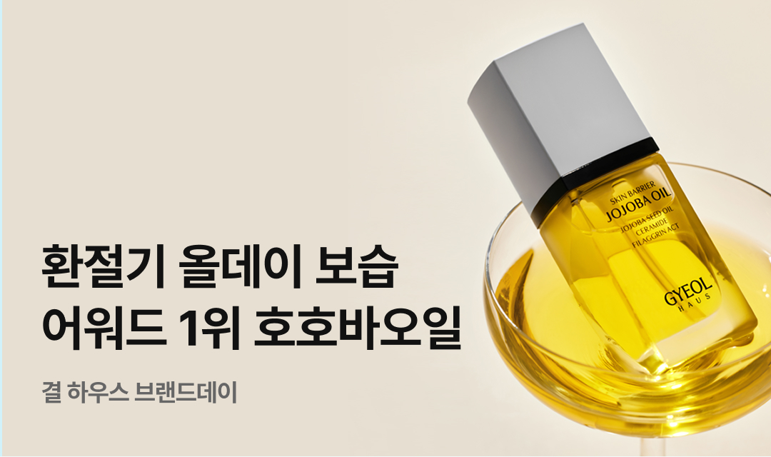 기획전 썸네일 이미지
