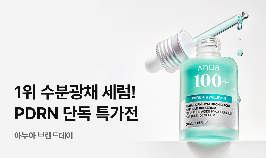 기획전 썸네일 이미지