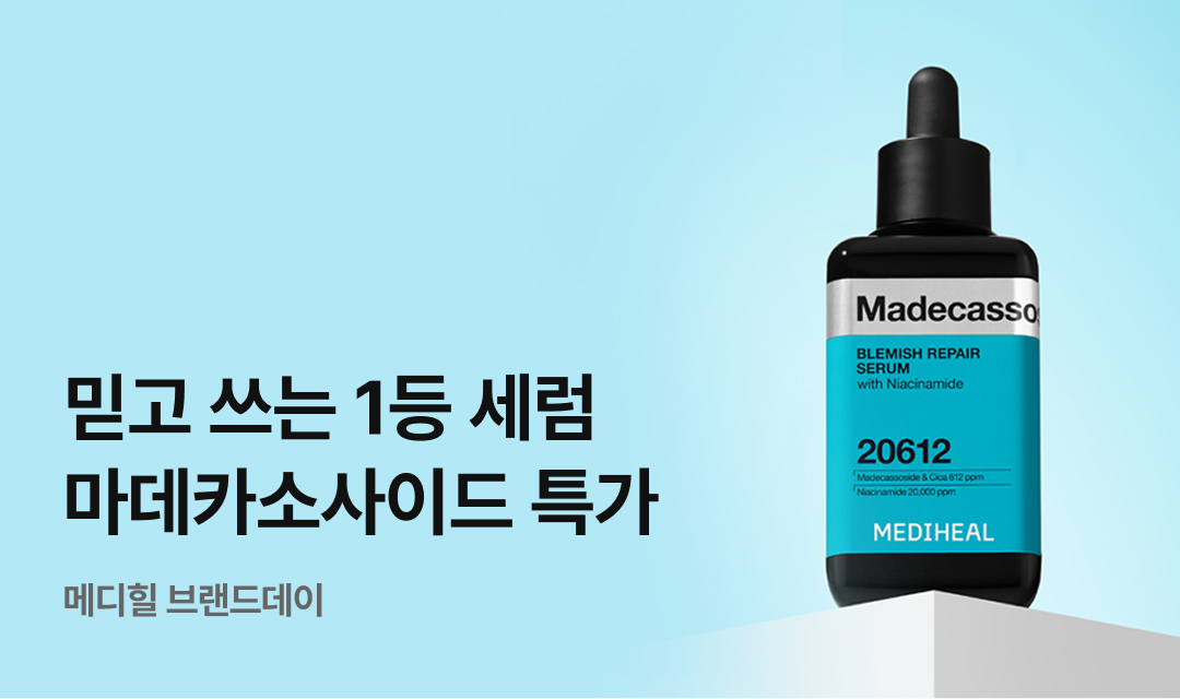 기획전 썸네일 이미지