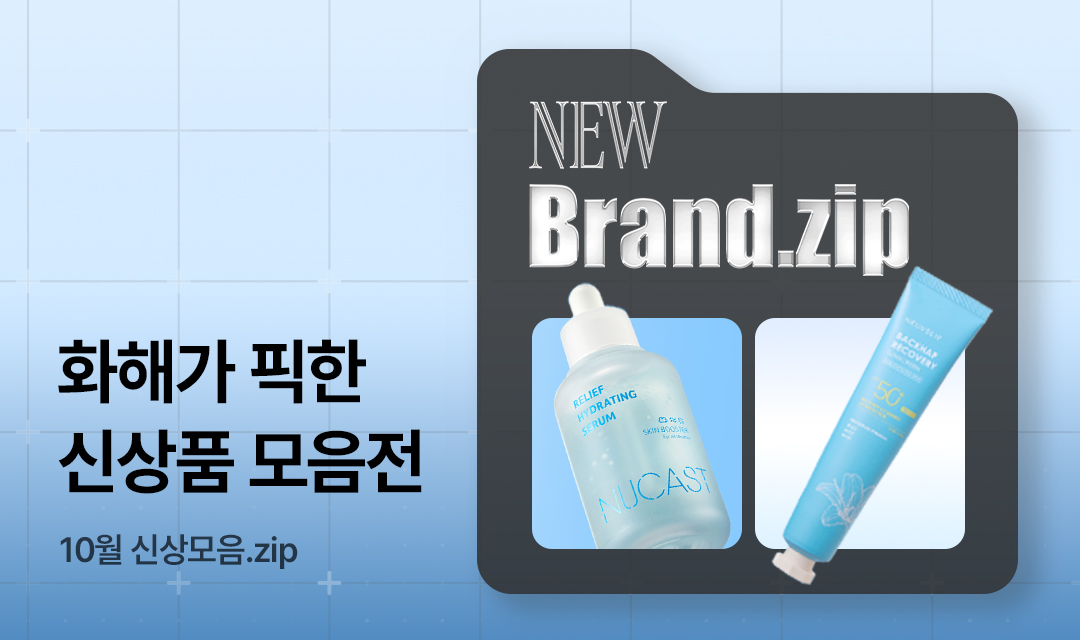 기획전 썸네일 이미지