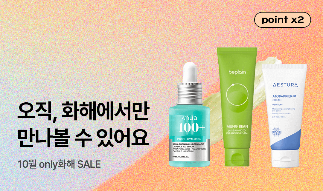 기획전 썸네일 이미지