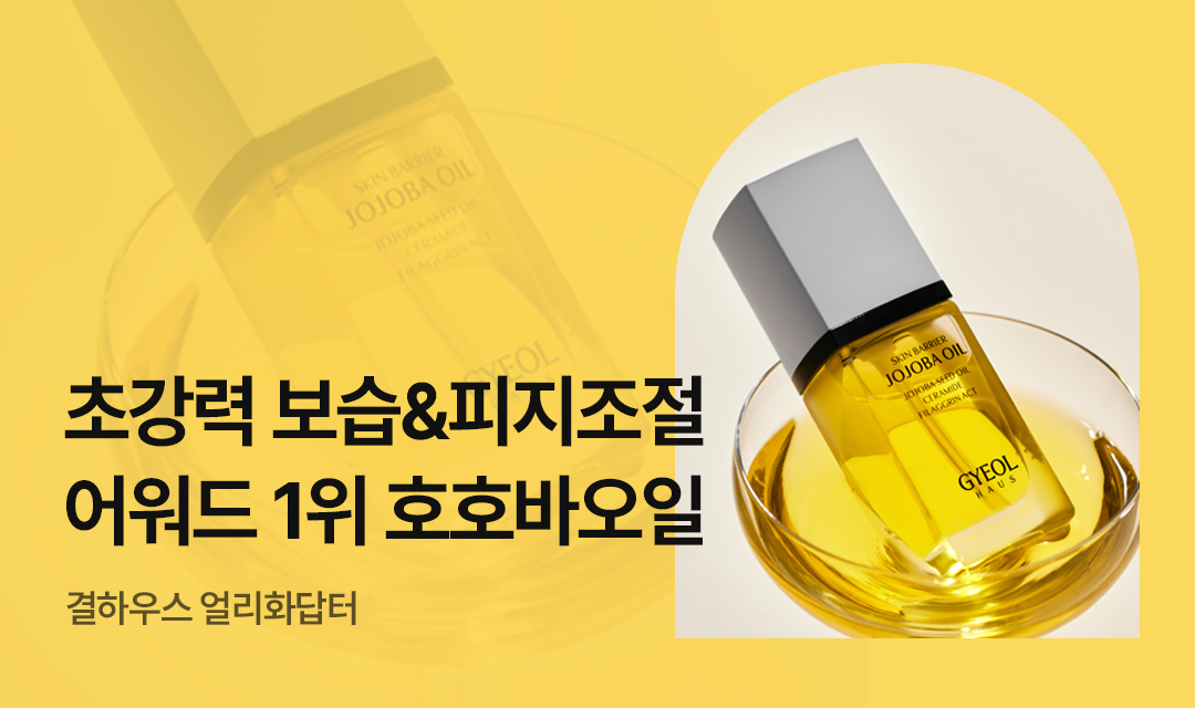 기획전 썸네일 이미지