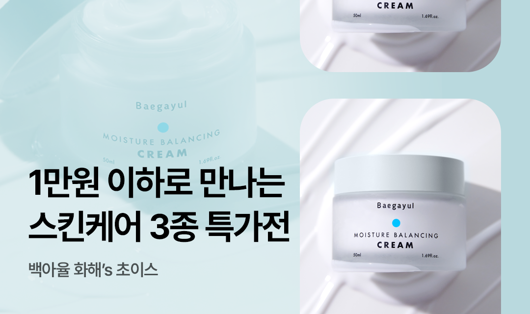 기획전 썸네일 이미지