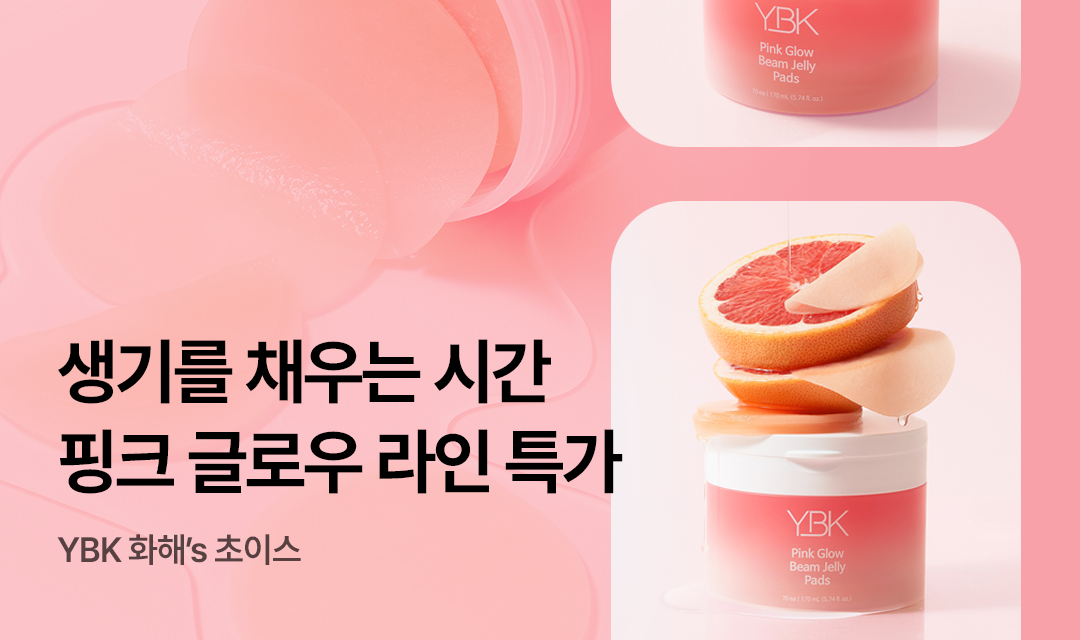 기획전 썸네일 이미지
