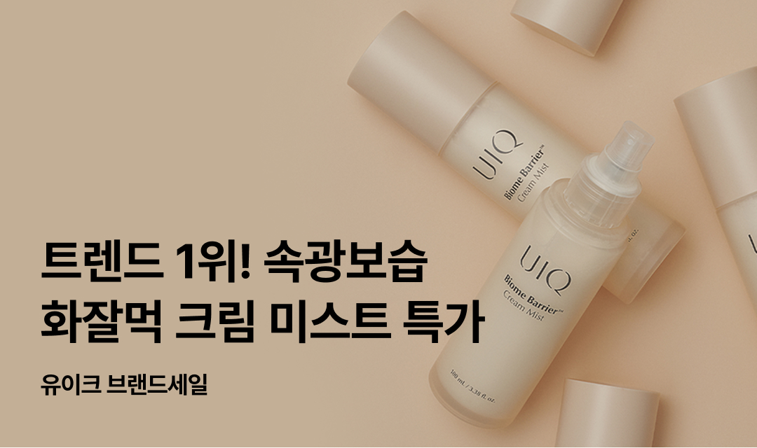 기획전 썸네일 이미지