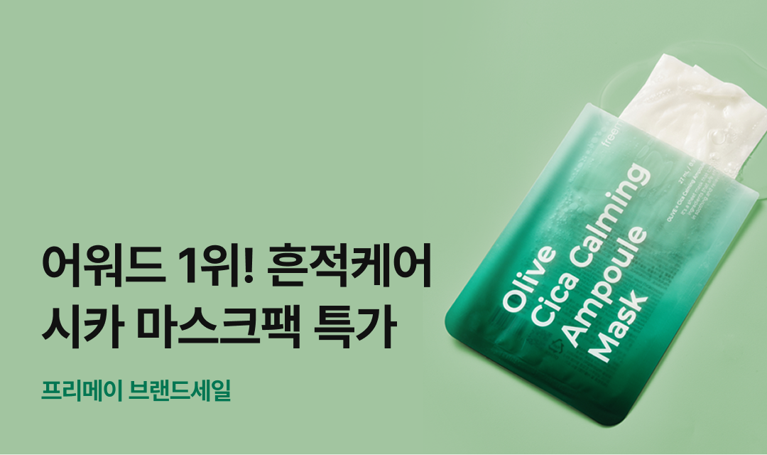 기획전 썸네일 이미지