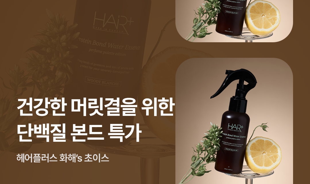 기획전 썸네일 이미지