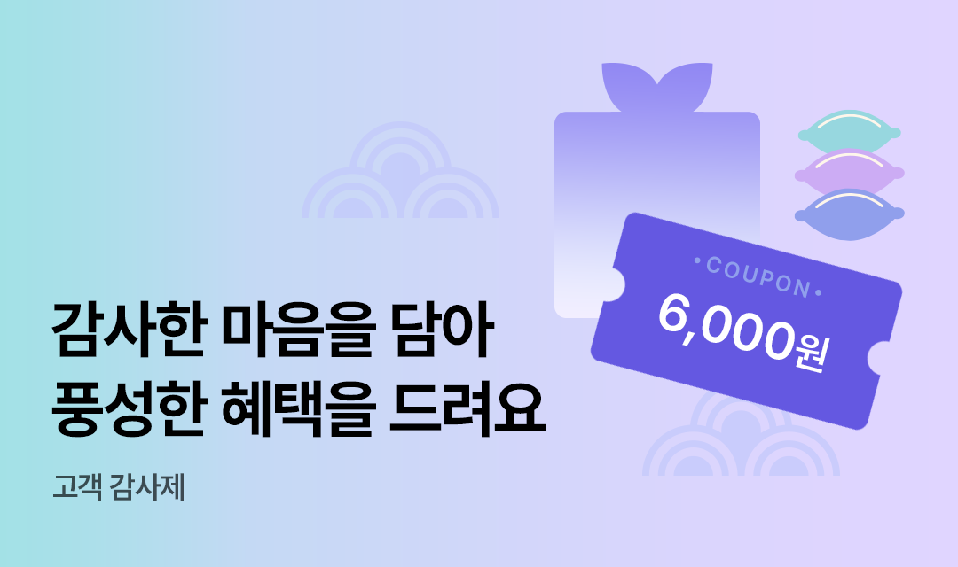 기획전 썸네일 이미지