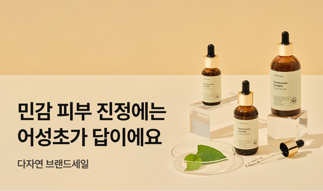 기획전 썸네일 이미지