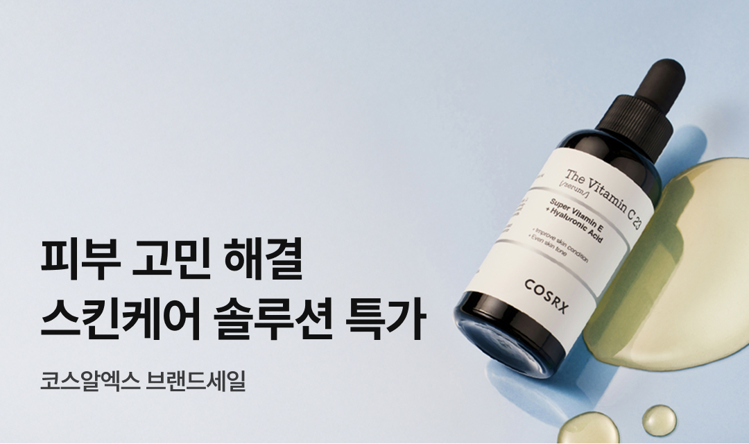 기획전 썸네일 이미지