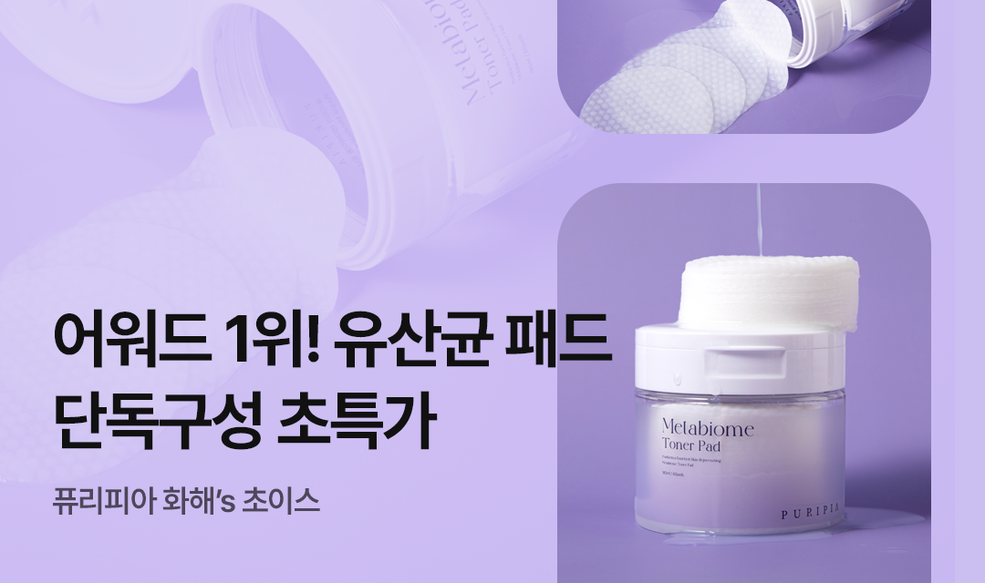 기획전 썸네일 이미지
