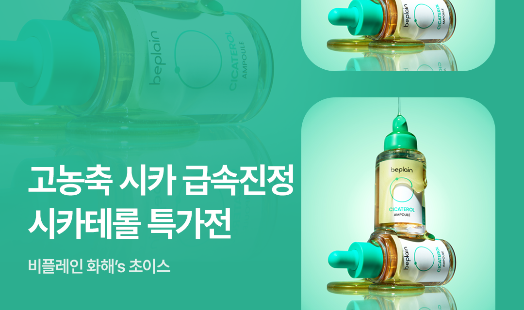 기획전 썸네일 이미지