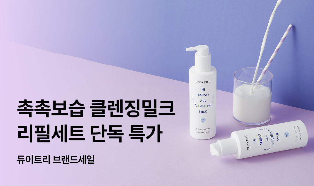 기획전 썸네일 이미지