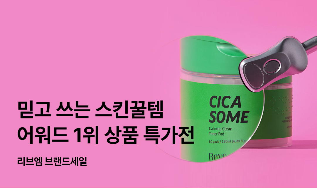 기획전 썸네일 이미지