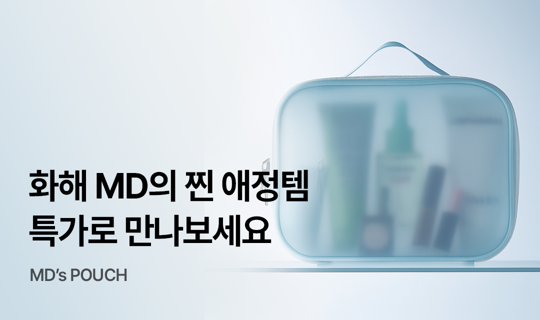 기획전 썸네일 이미지