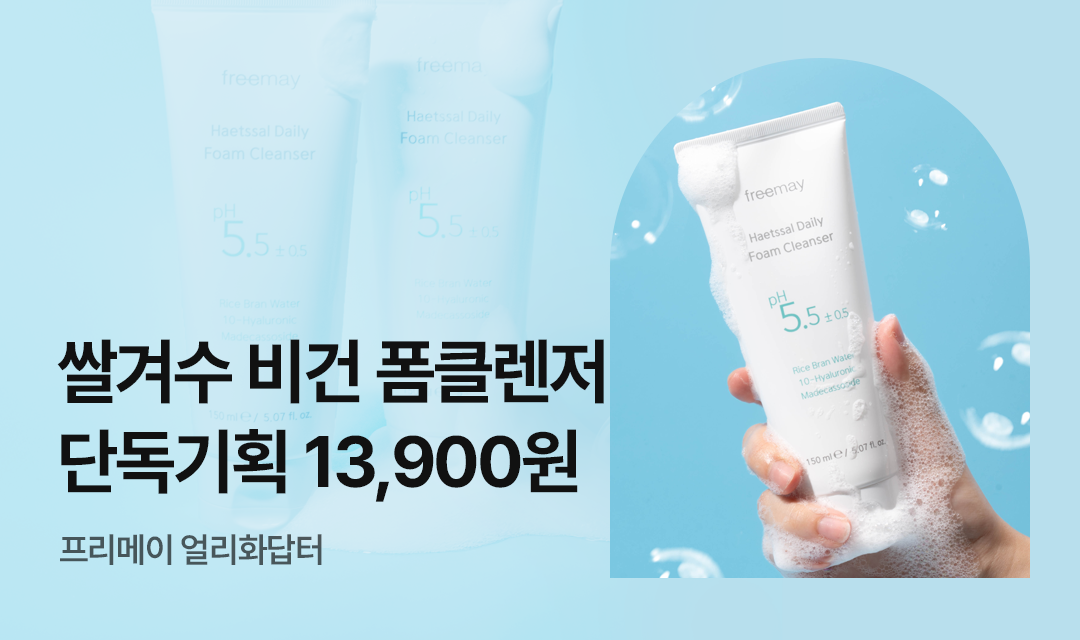 기획전 썸네일 이미지