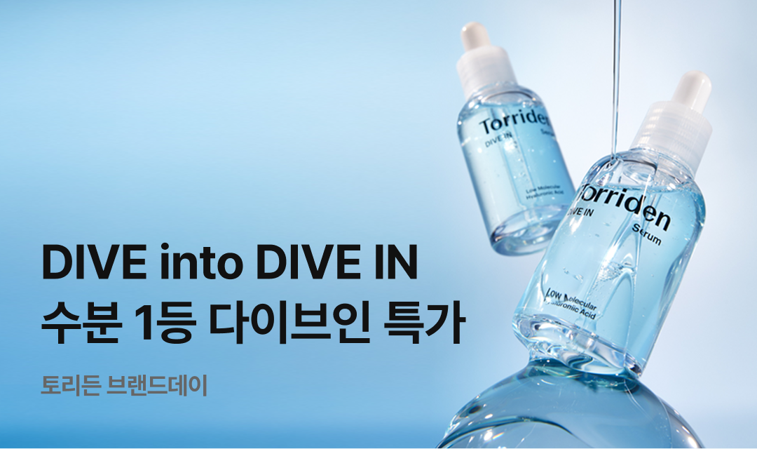 기획전 썸네일 이미지