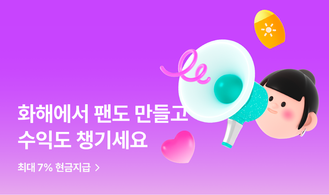 기획전 썸네일 이미지