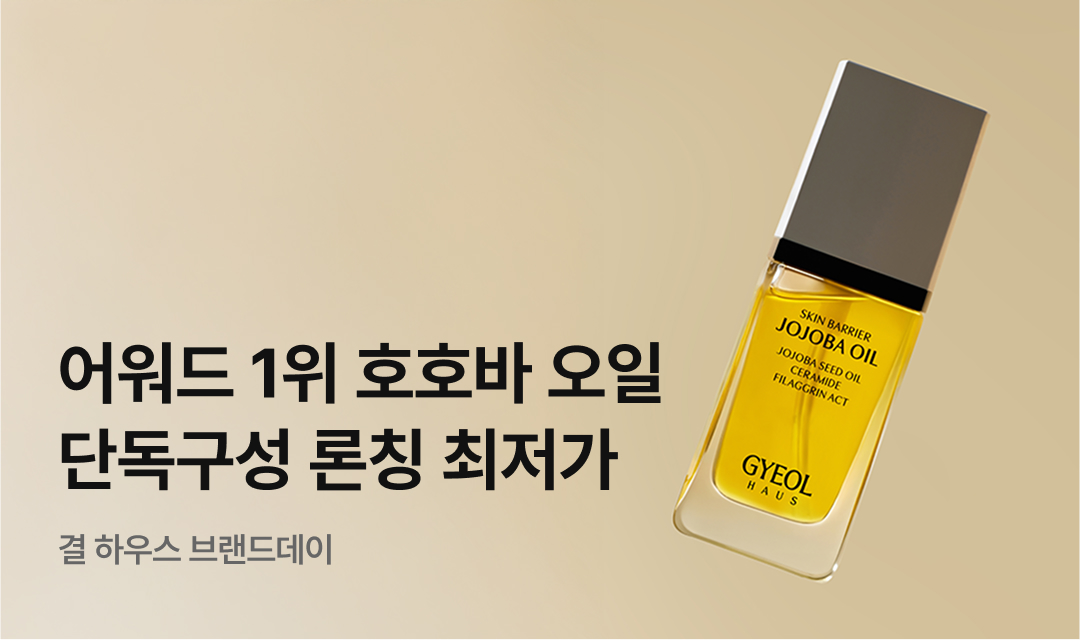 기획전 썸네일 이미지