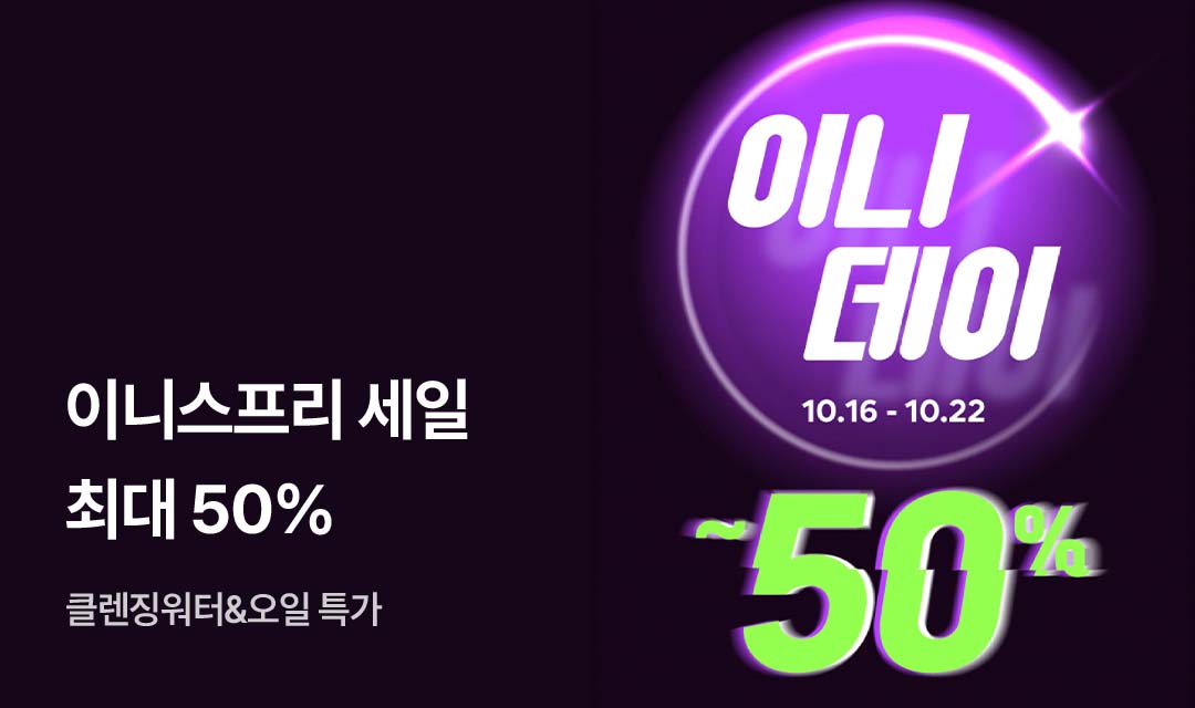 기획전 썸네일 이미지