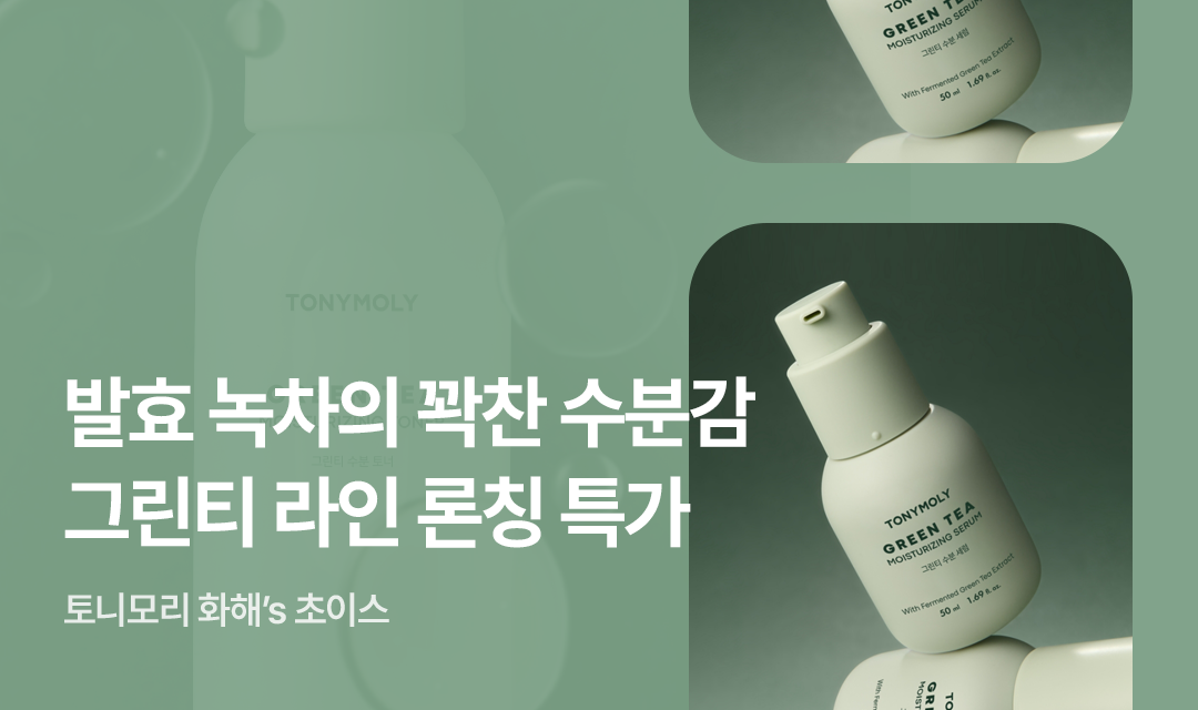 기획전 썸네일 이미지