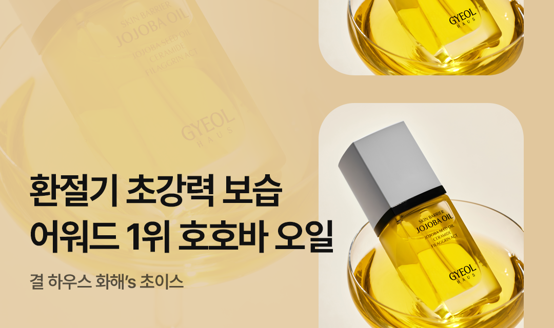 기획전 썸네일 이미지