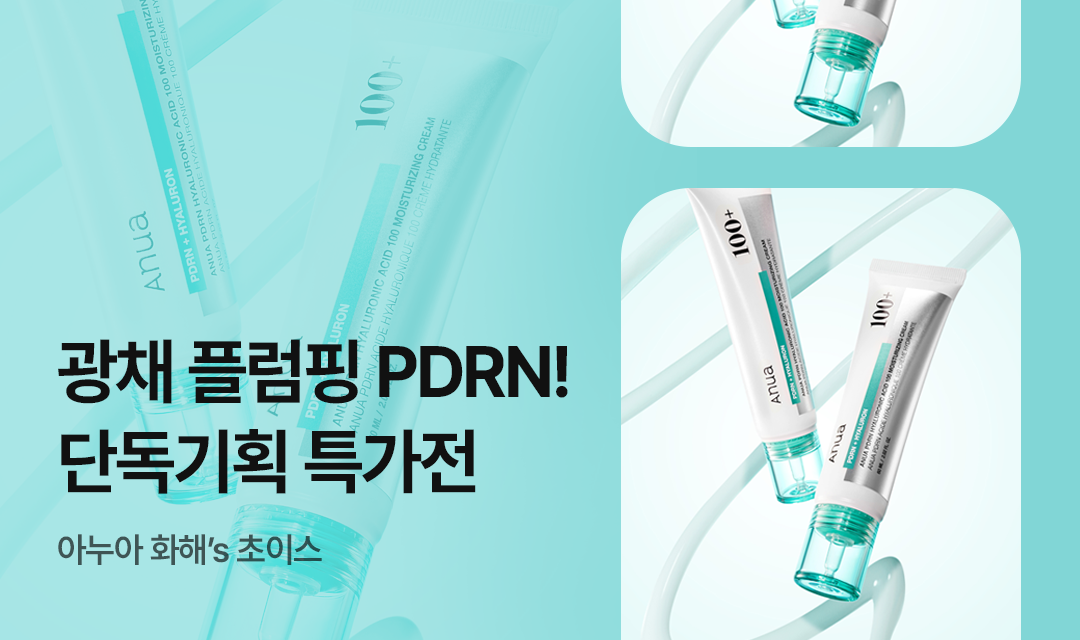 기획전 썸네일 이미지