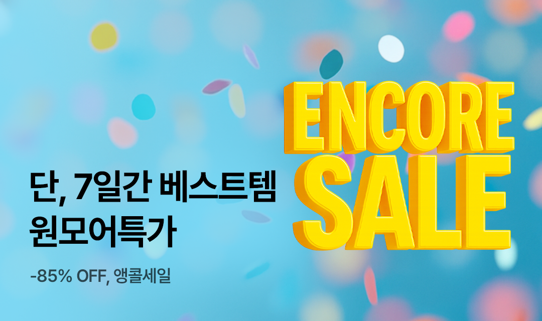 기획전 썸네일 이미지