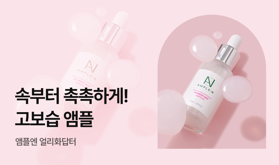 기획전 썸네일 이미지