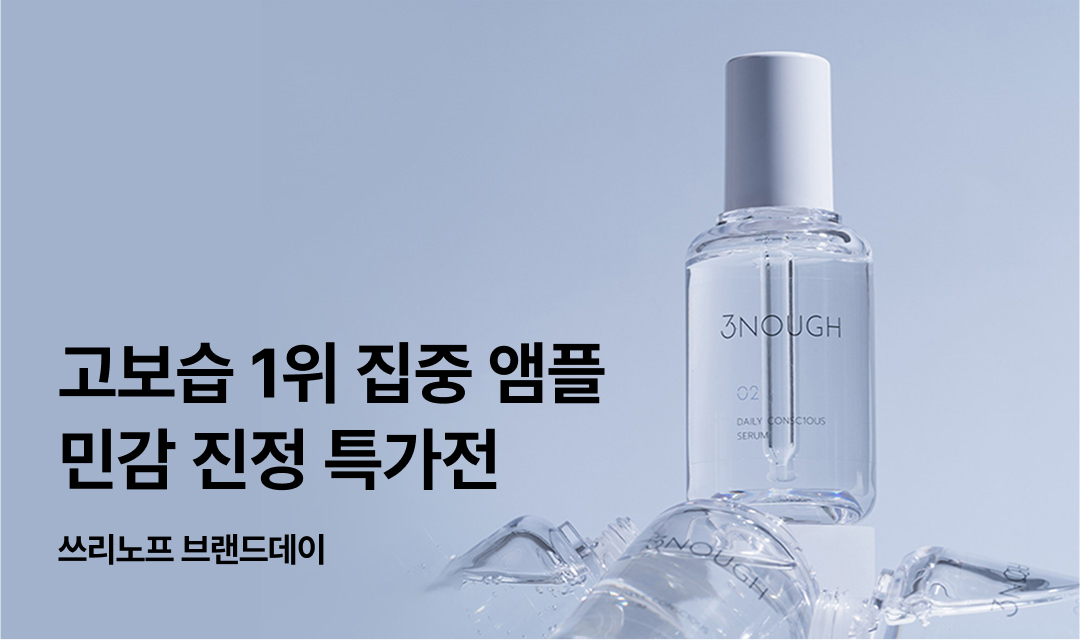 기획전 썸네일 이미지