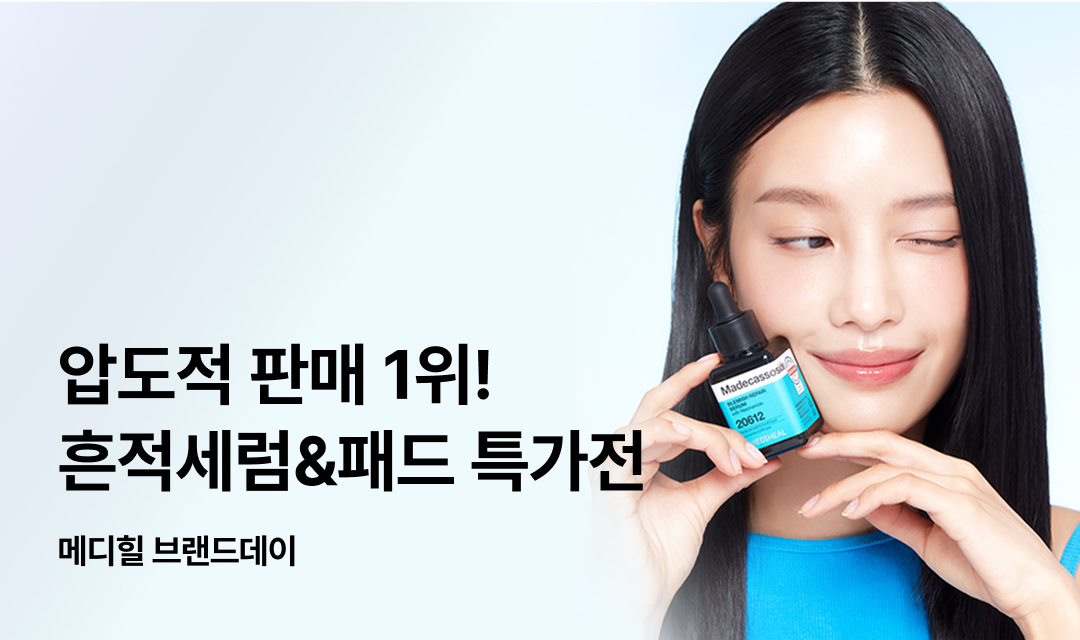 기획전 썸네일 이미지
