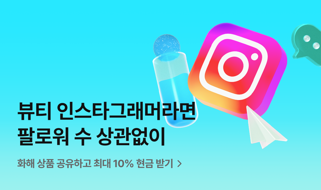 기획전 썸네일 이미지