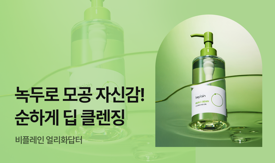 기획전 썸네일 이미지