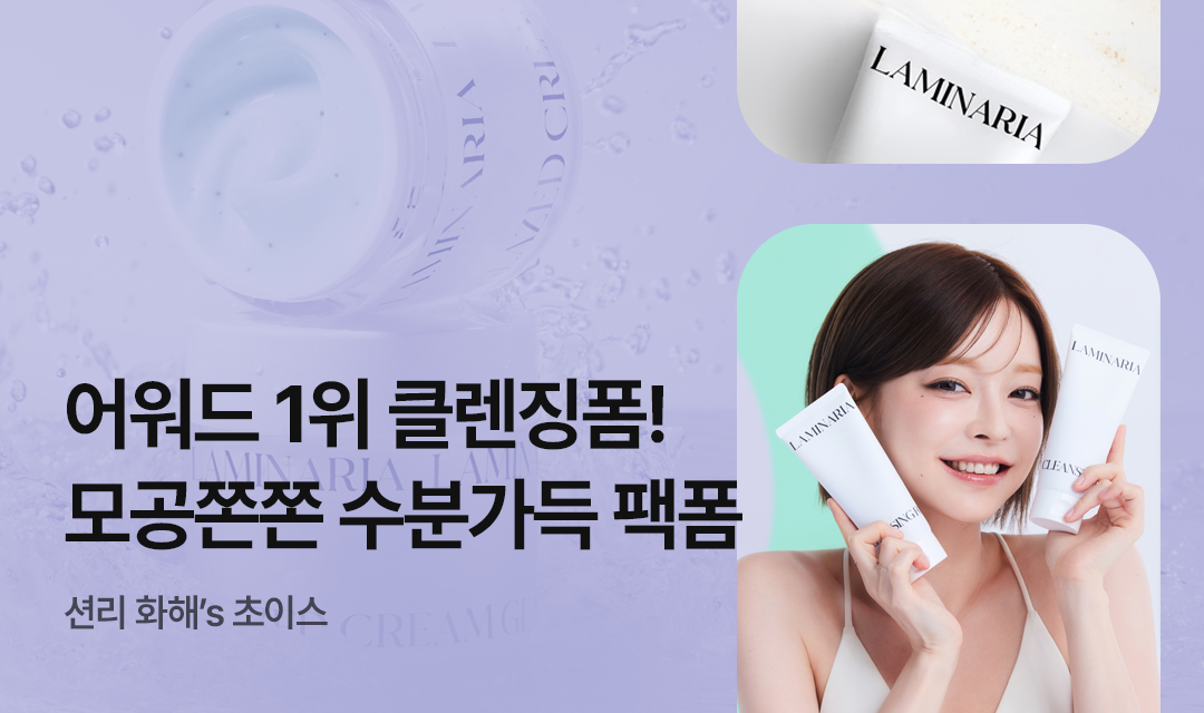 기획전 썸네일 이미지