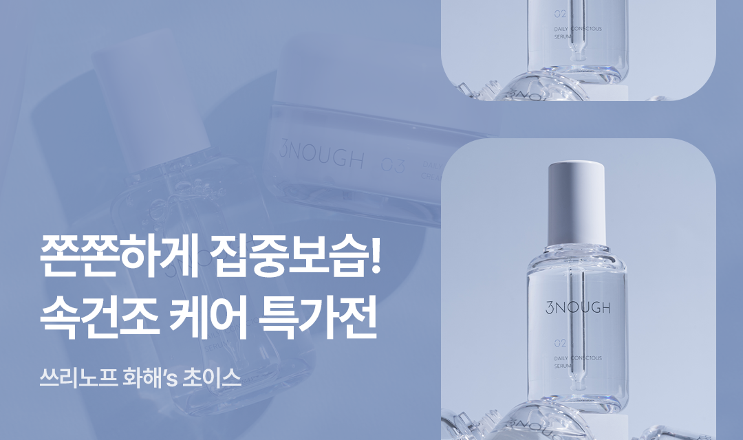 기획전 썸네일 이미지