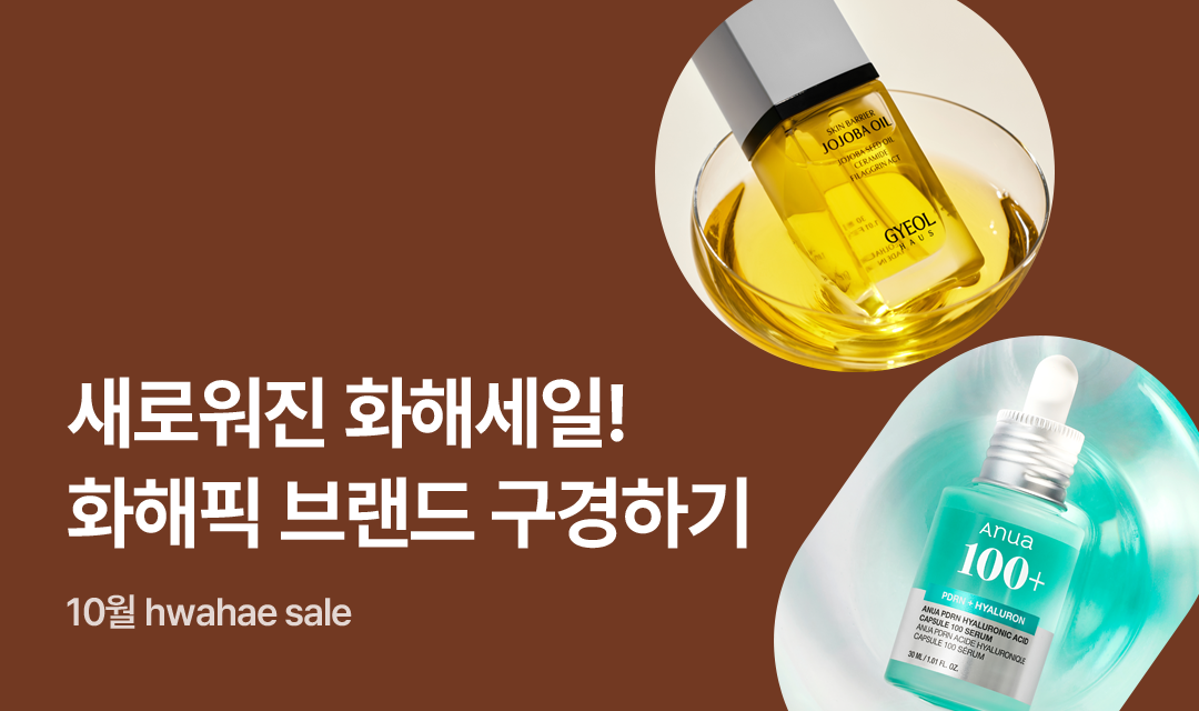 기획전 썸네일 이미지