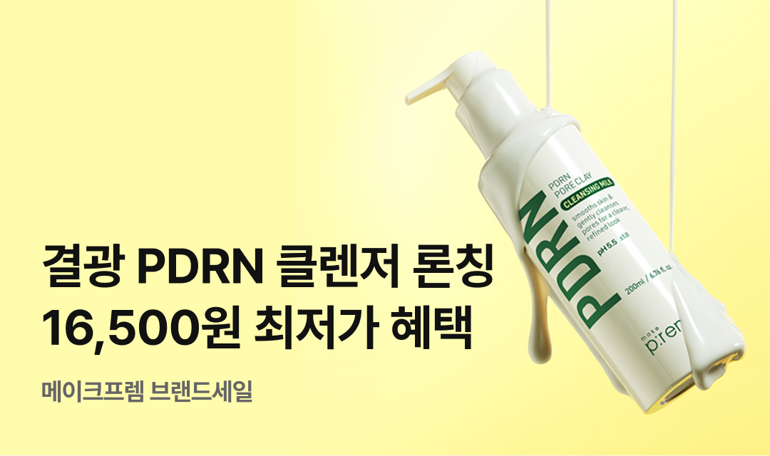 기획전 썸네일 이미지