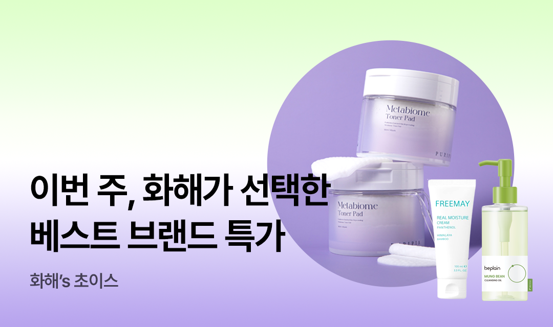 기획전 썸네일 이미지