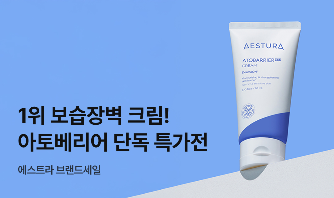 기획전 썸네일 이미지