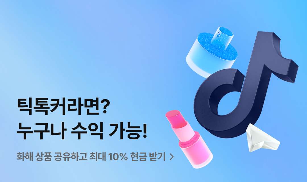 기획전 썸네일 이미지