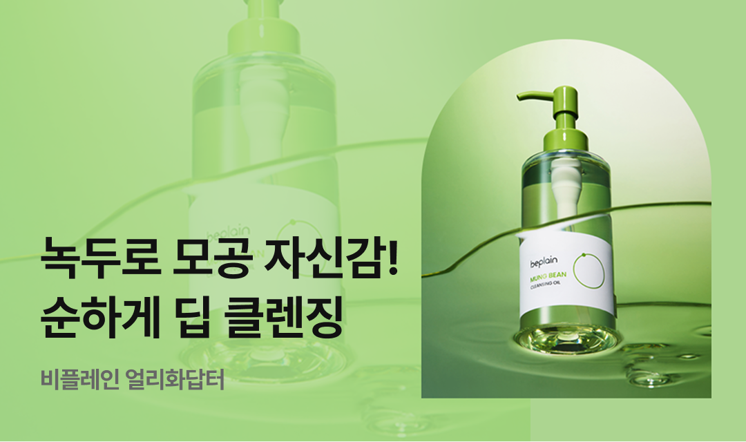 기획전 썸네일 이미지