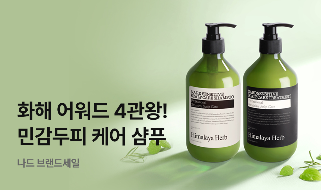 기획전 썸네일 이미지