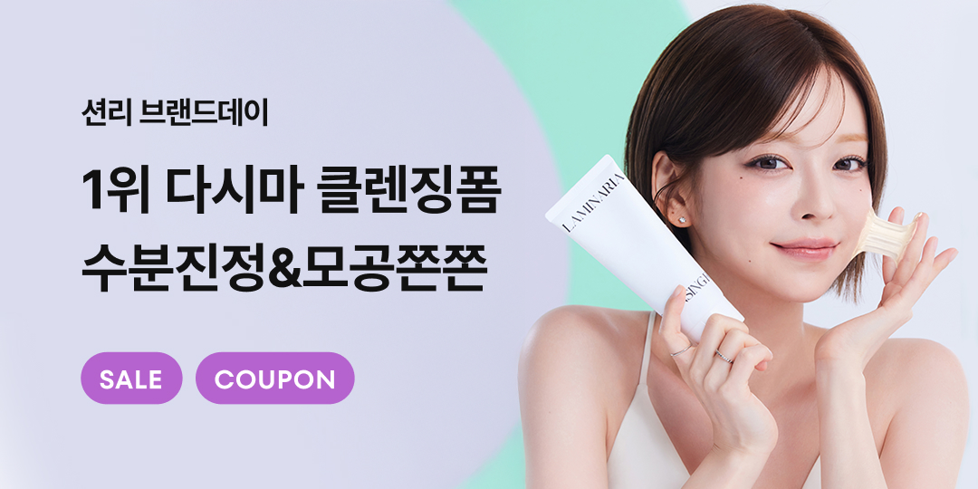 기획전 썸네일 이미지