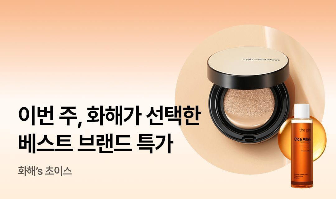 기획전 썸네일 이미지