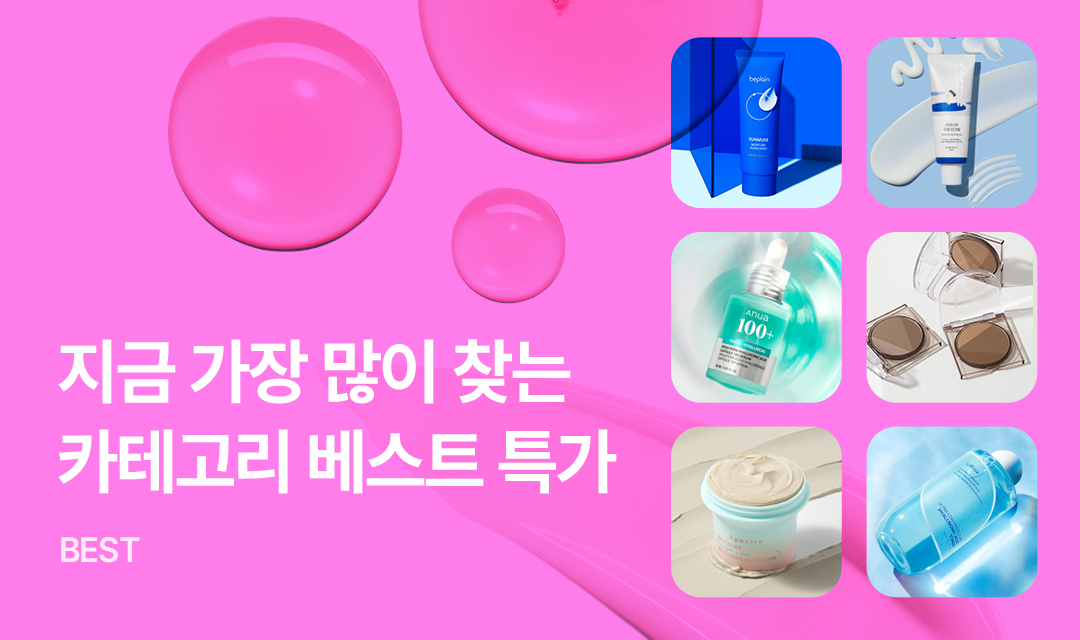 기획전 썸네일 이미지