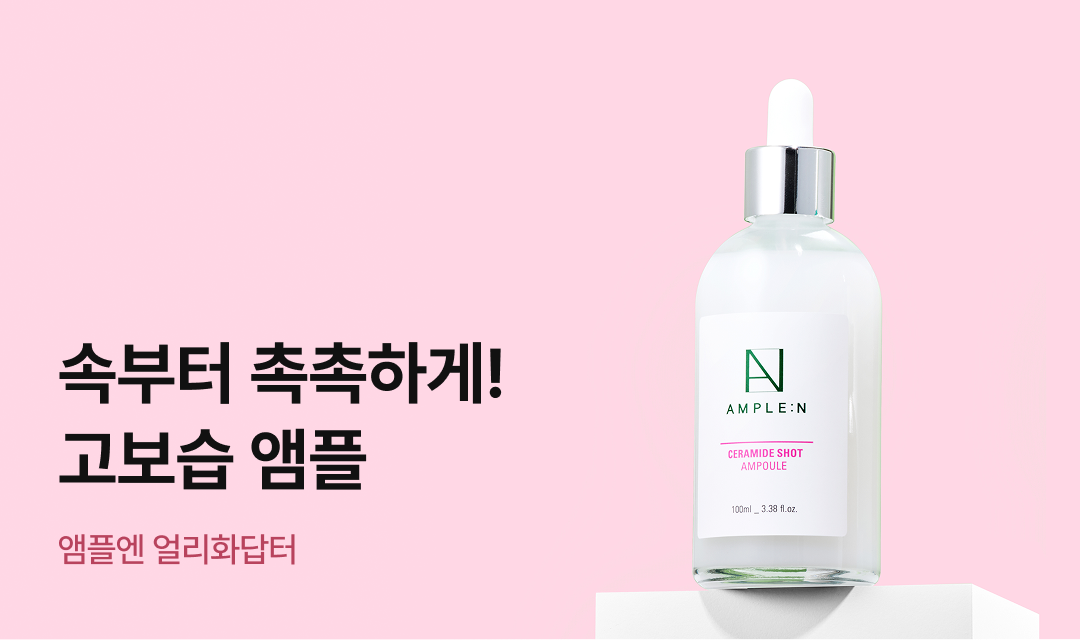 기획전 썸네일 이미지