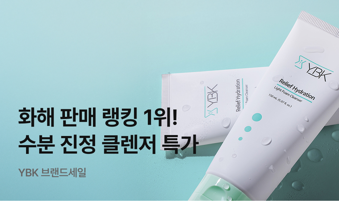 기획전 썸네일 이미지