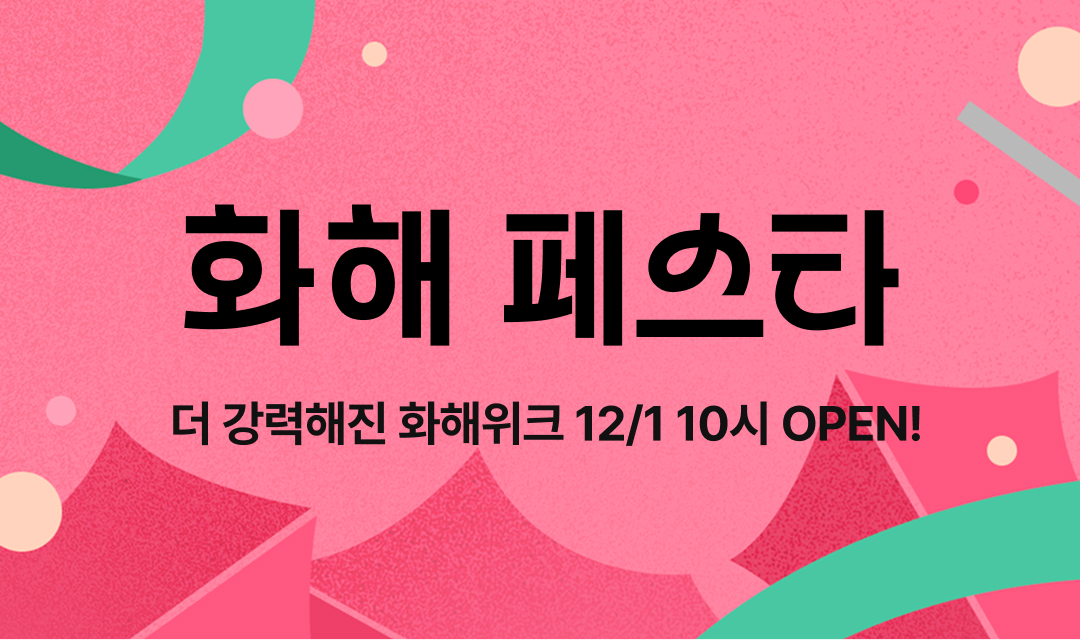 기획전 썸네일 이미지